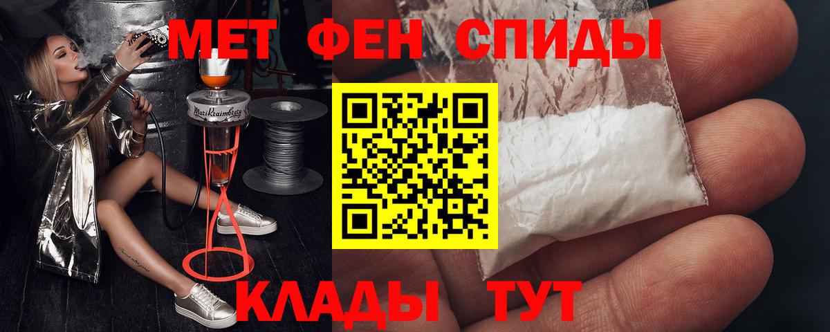 Обь  Амфетамин  Вход с VPN  АМФ VHQ 