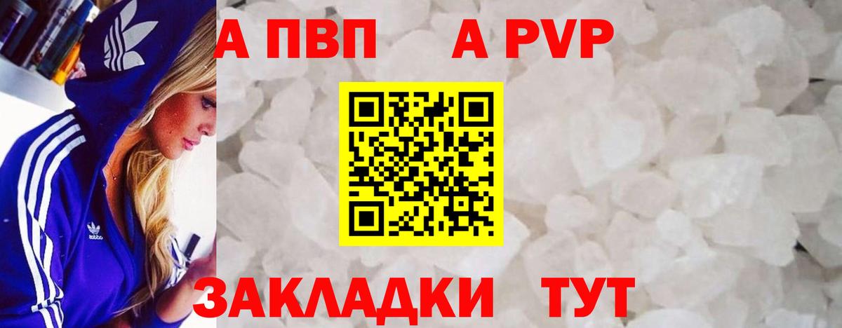 A-PVP мука  Альфа ПВП  Обь  Вход с VPN 