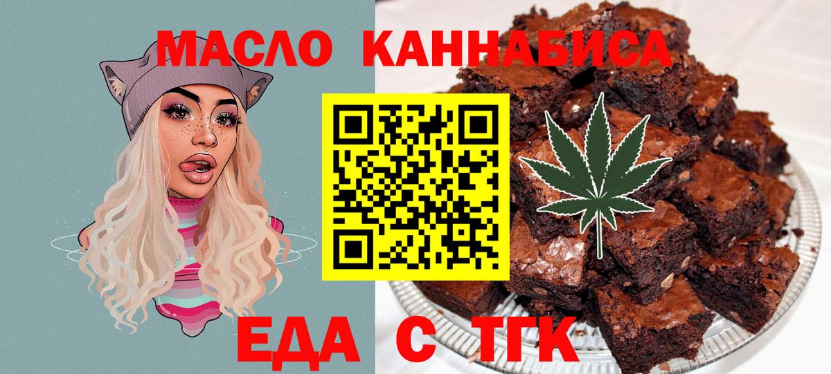Canna-Cookies конопля  Вход с VPN  Обь 