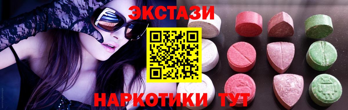 ЭКСТАЗИ DUBAI Обь