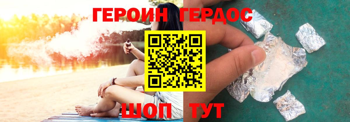 Героин хмурый  Вход с VPN  Обь 
