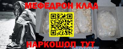 мефедрон мука Свободный