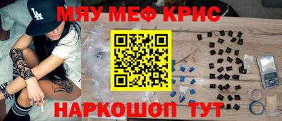 мефедрон мука Свободный