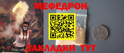мефедрон мука Свободный