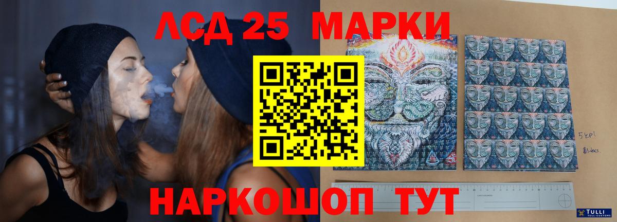 Лсд 25 экстази ecstasy Обь