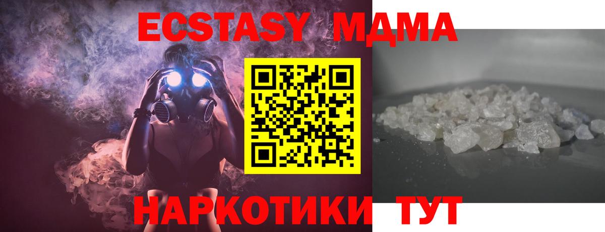 МДМА  МДМА кристаллы  Вход с VPN  Обь 