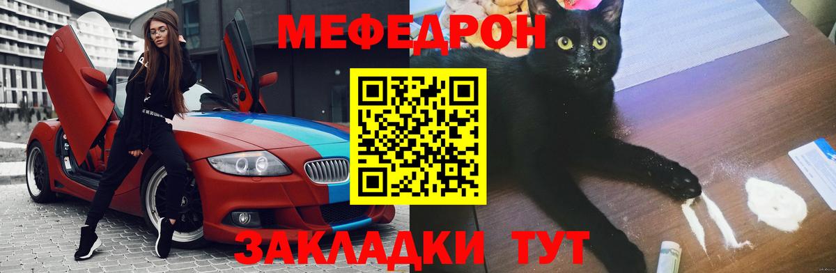 как найти закладки  МЯУ-МЯУ  Обь  Вход с VPN  Мефедрон mephedrone  МЯУ-МЯУ VHQ 