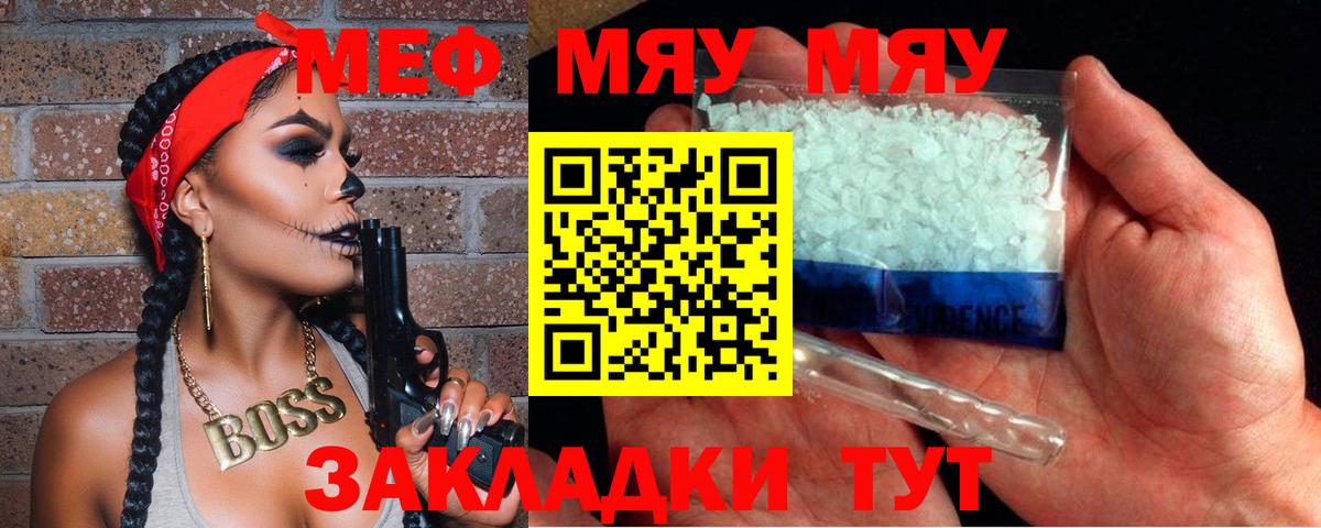 Меф мука Обь