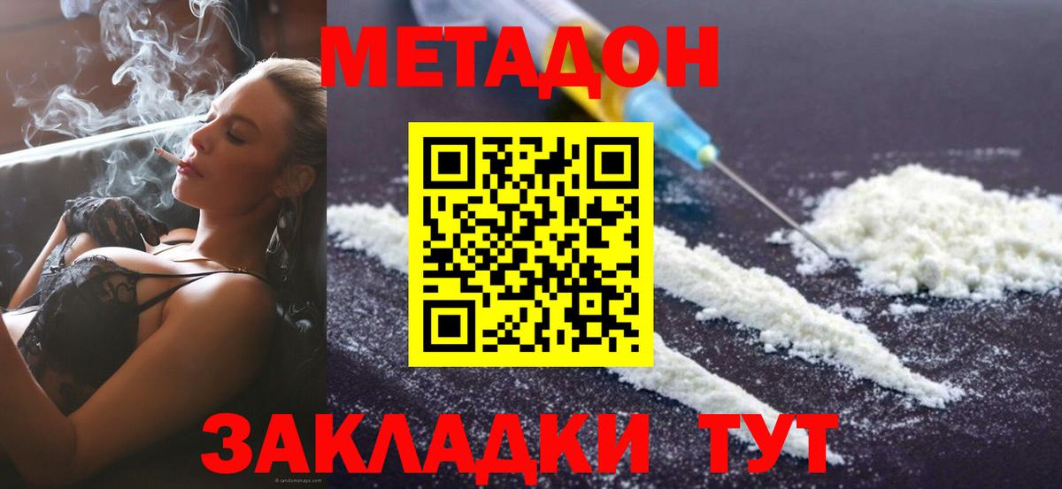 МЕТАДОН мёд  Вход с VPN  МЕТАДОН VHQ    ONION  Обь 