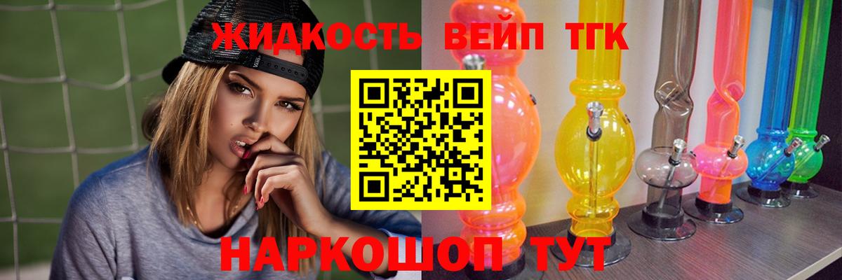 Обь  Дистиллят ТГК вейп с тгк  Вход с VPN  ТГК THC oil 