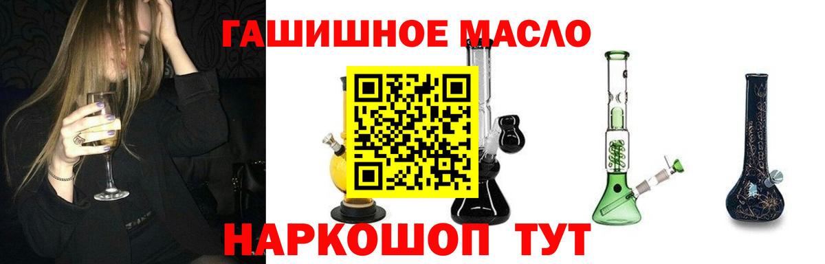 Дистиллят ТГК THC oil Обь